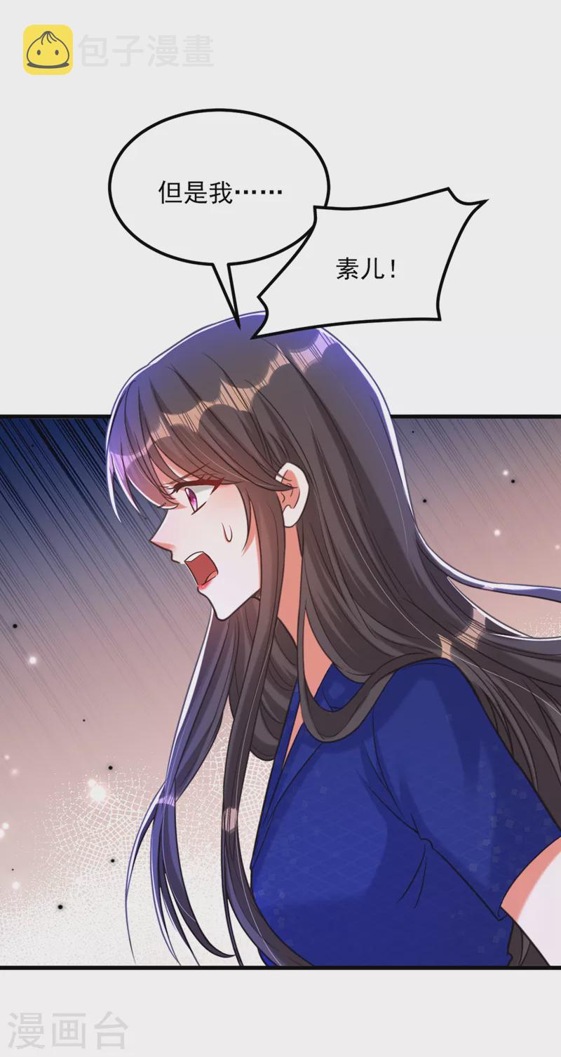 第358话 我一定会治好你！25