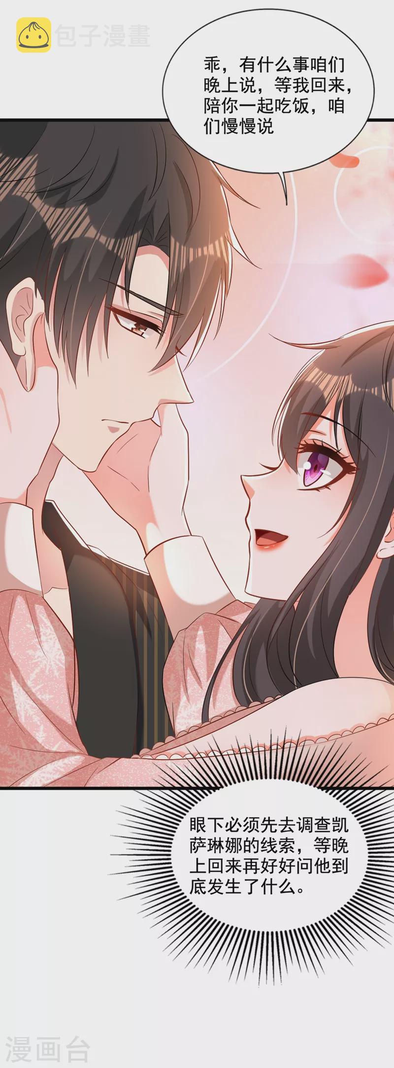 第210话 素儿…对不起13