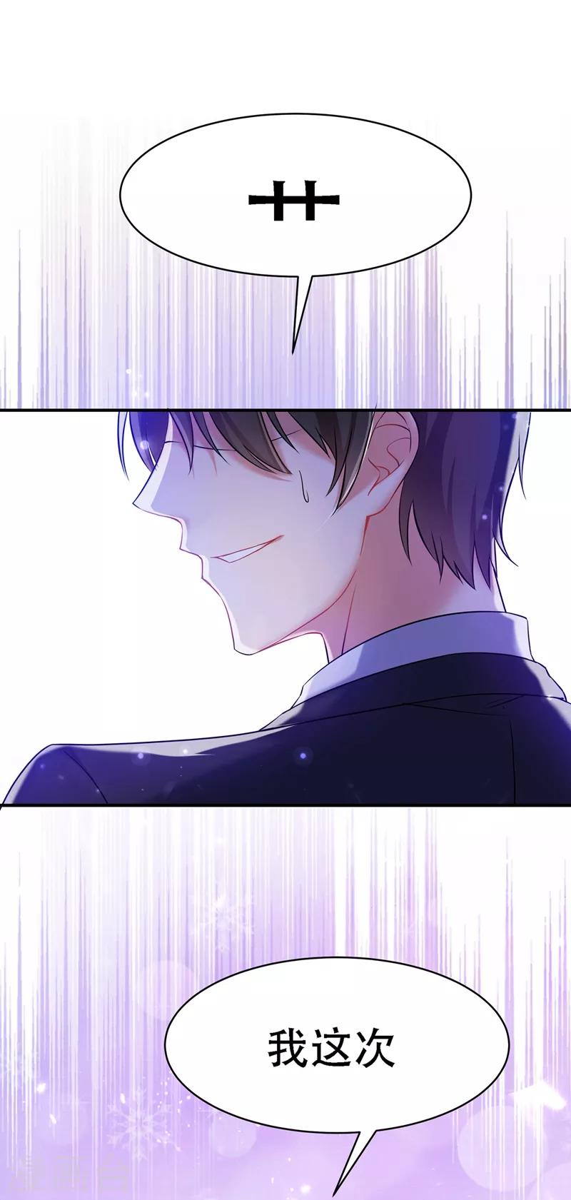 第33话 这次好像真的栽了…23