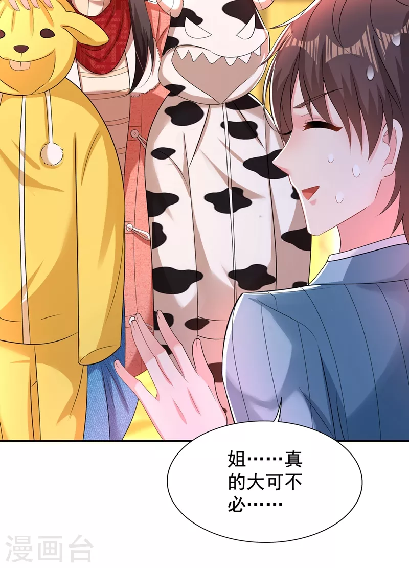 第135话 林素儿，不愧你是！43