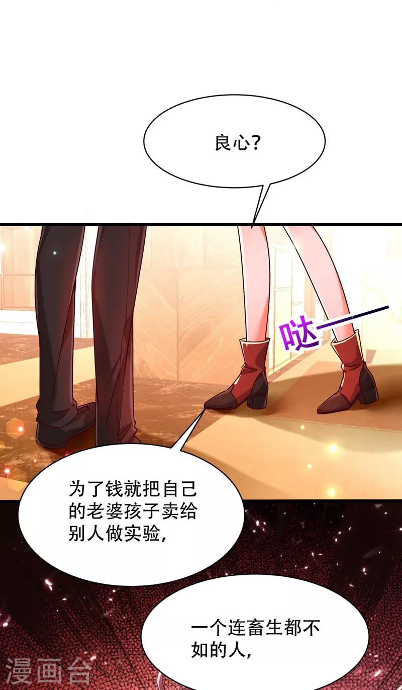 第74话 从今以後就是仇人！19