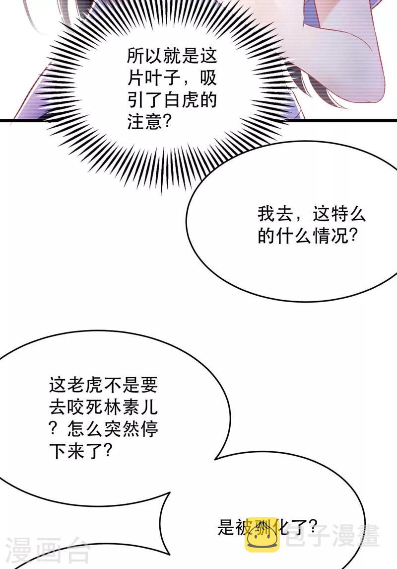 第57话 小黑，帮我个忙！15