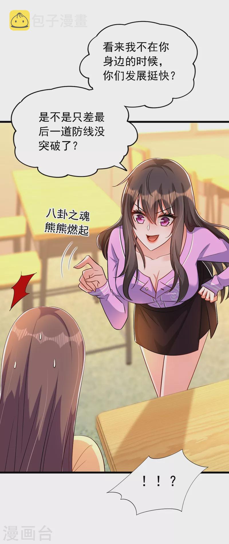 第188话 我会读心术了？27