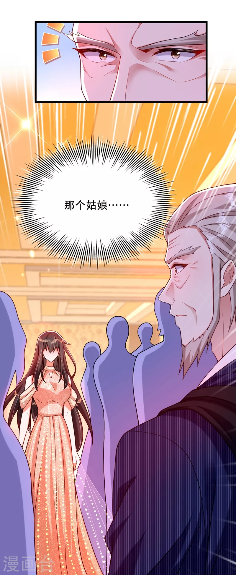 第197话 我看你拿什麽跟我斗38