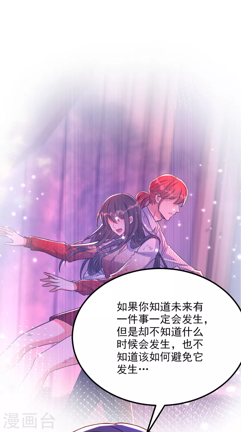 第320话 和素儿的婚礼26