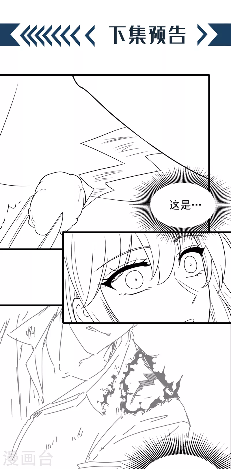 第318话 我不想和你做朋友31