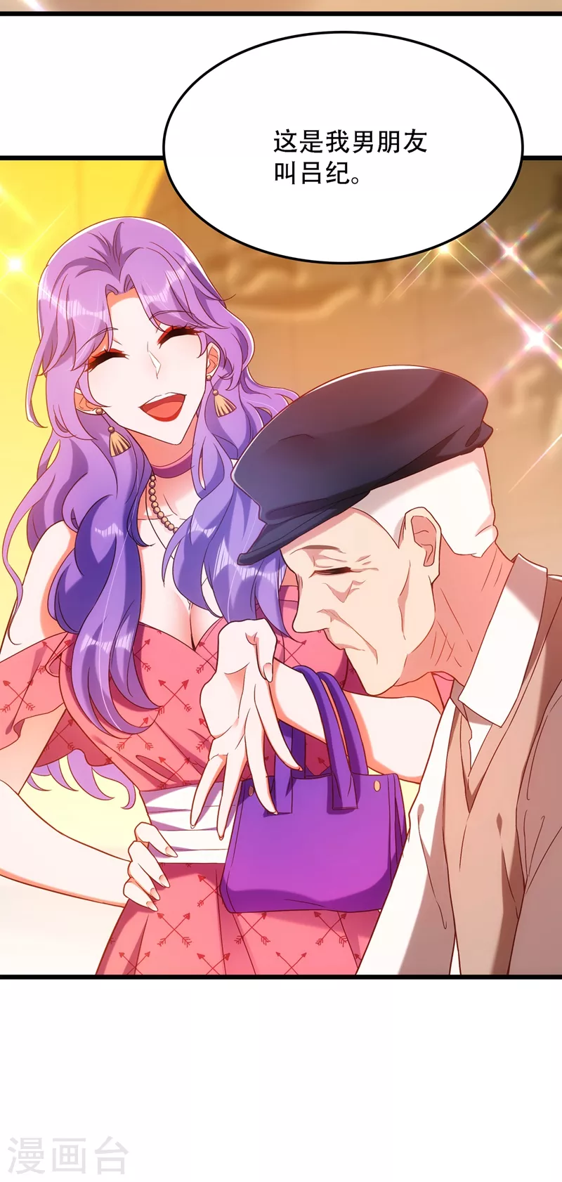 第167话 我有姐姐就够了28