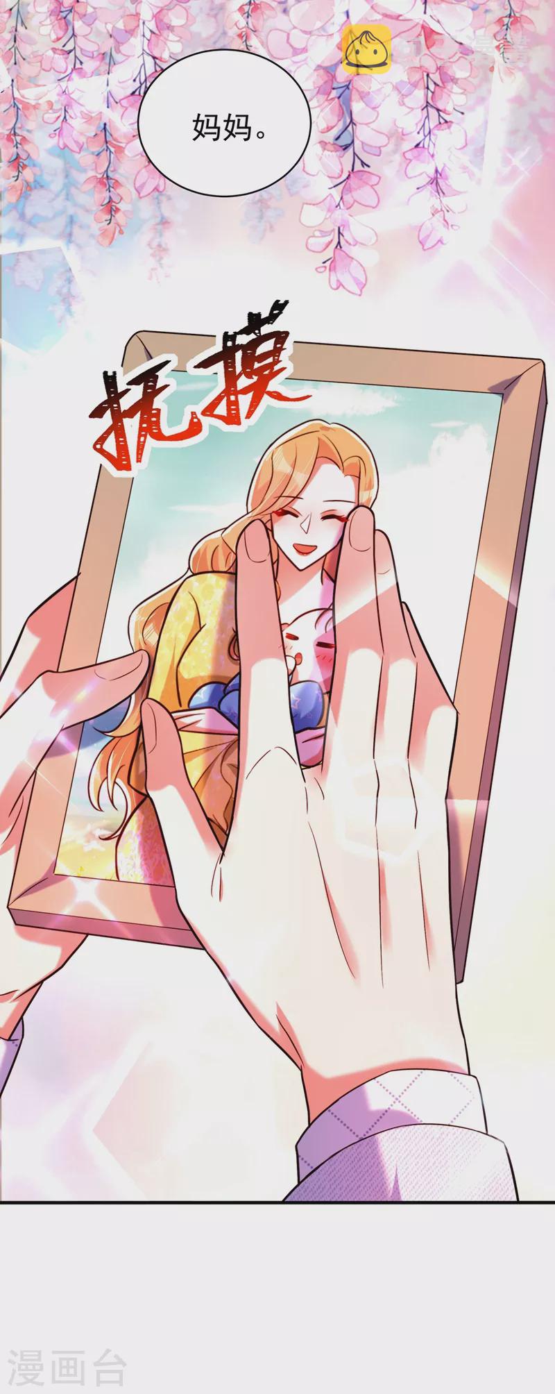 第264话 他是不是在追你啊！22