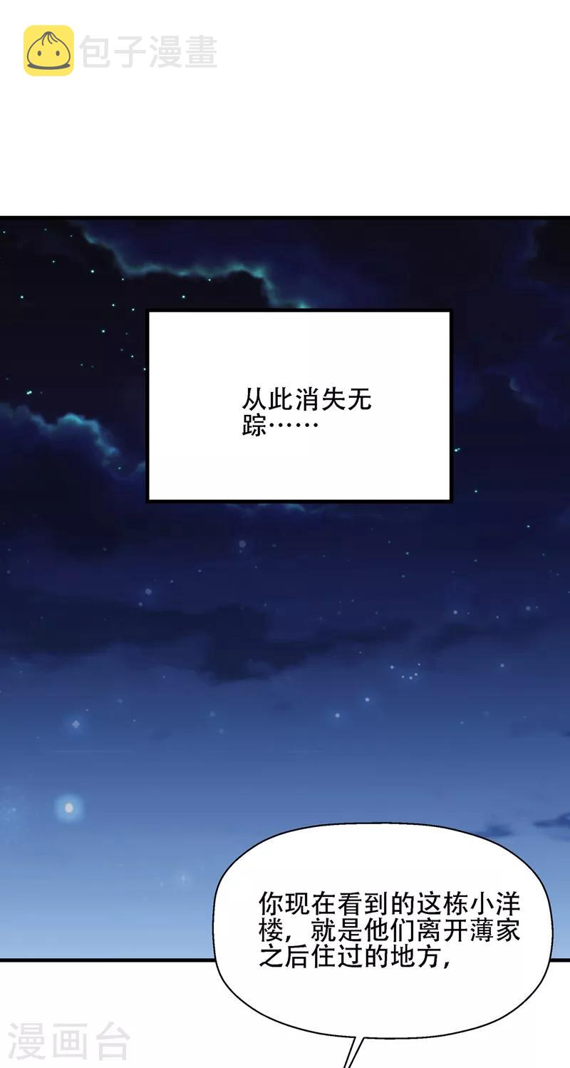 第122话 小洋楼，往事50