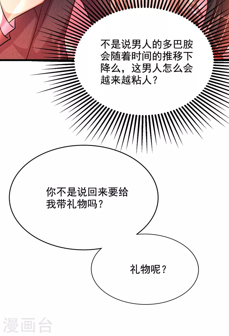 第195话 地下情，也挺刺激4
