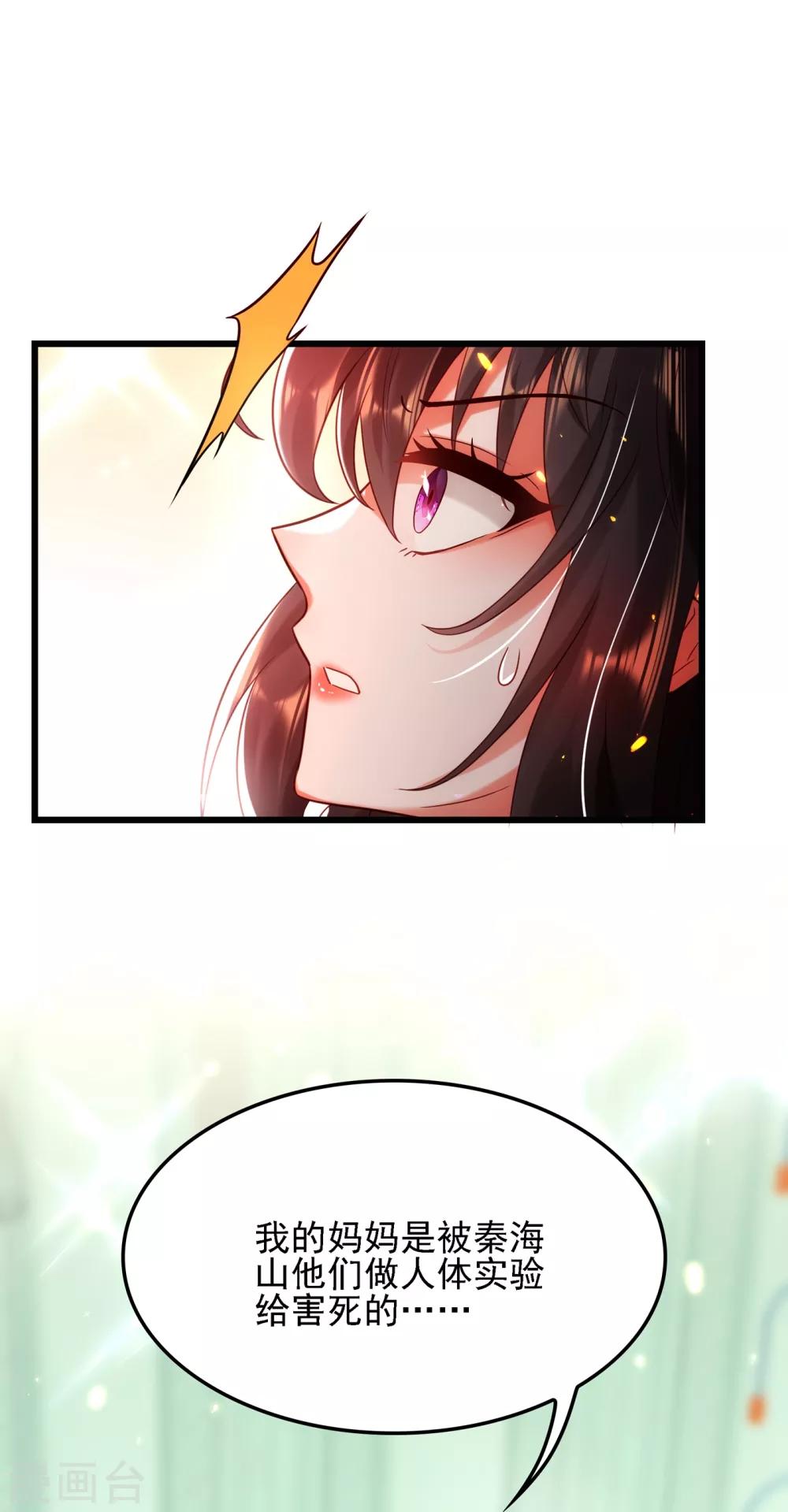 第104话 喂药36