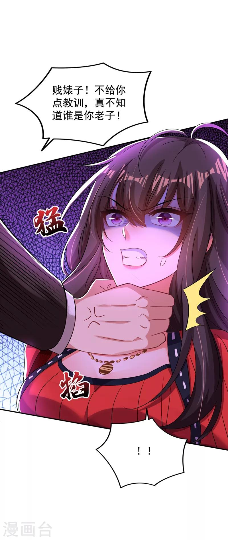第124话 莫名的安全感3
