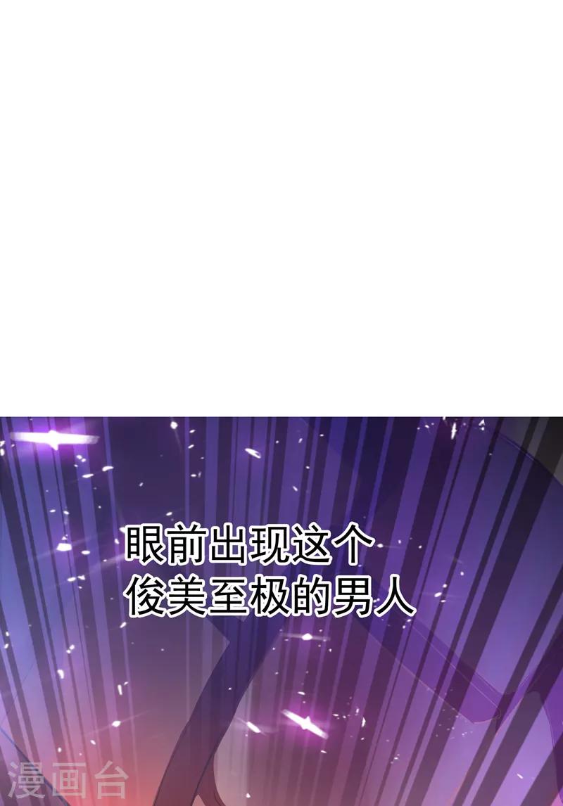 第1话 重生遇见花美男54