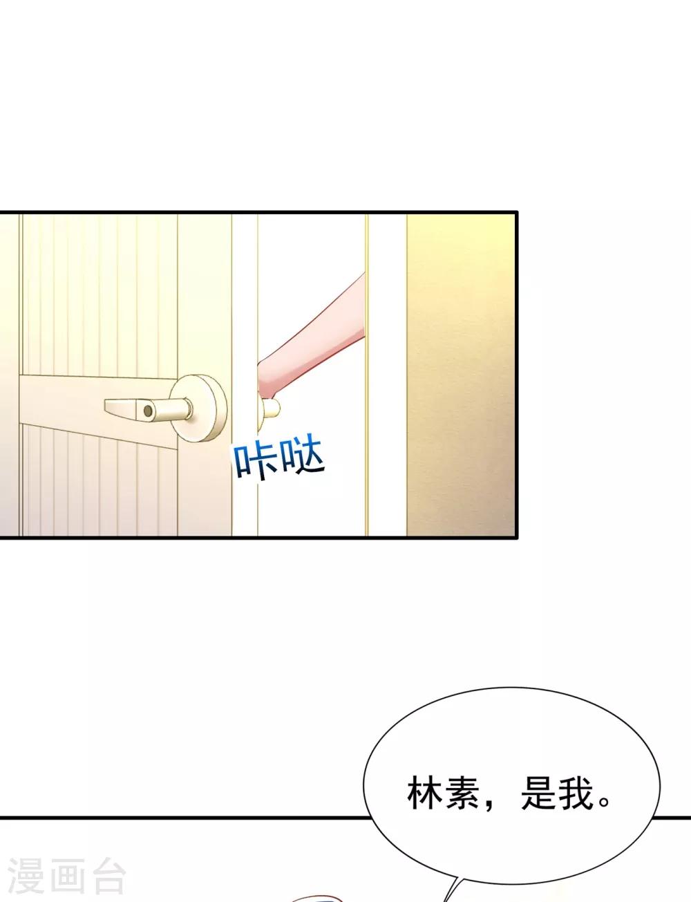 第84话 看我怎麽惩罚你~53