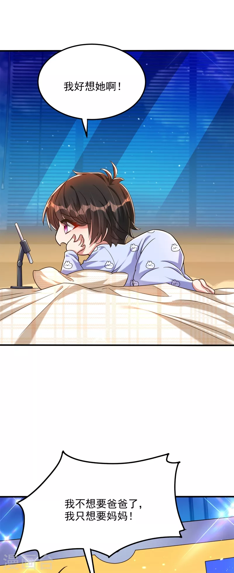 第277话 萌宝的控诉25