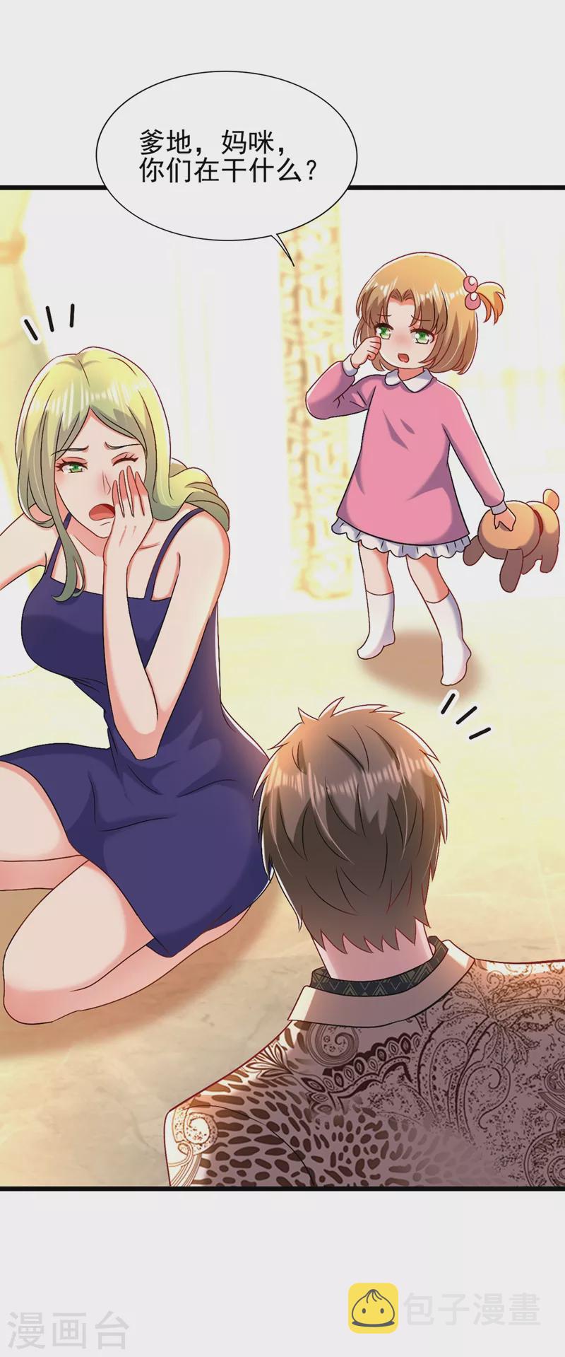 第158话 让渣男挫骨扬灰！19