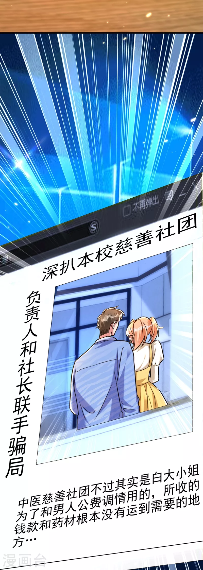 第303话 晴月出事了？！11