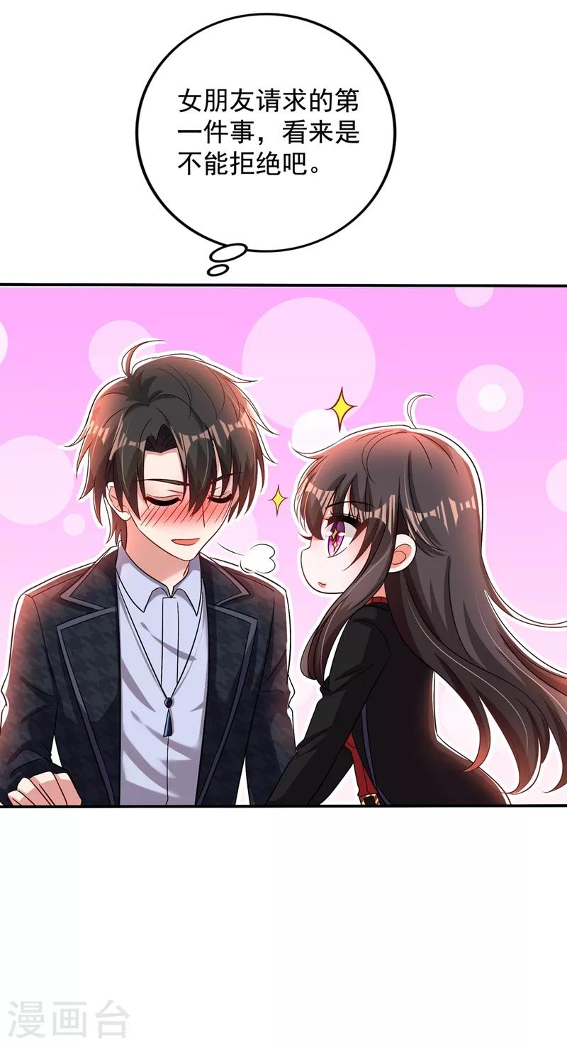 第115话 白家大小姐9
