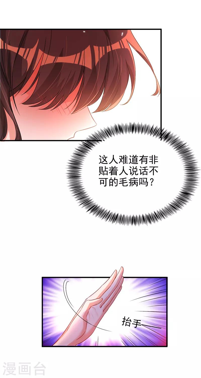第13话 谁吃谁还不一定呢22