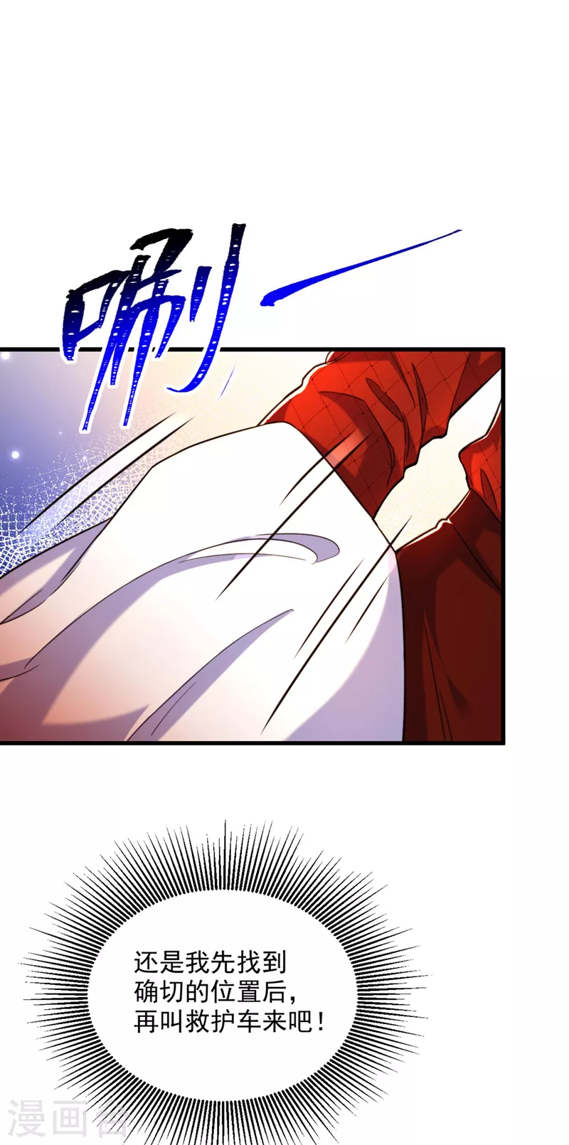 第323话 这人…我好像见过3