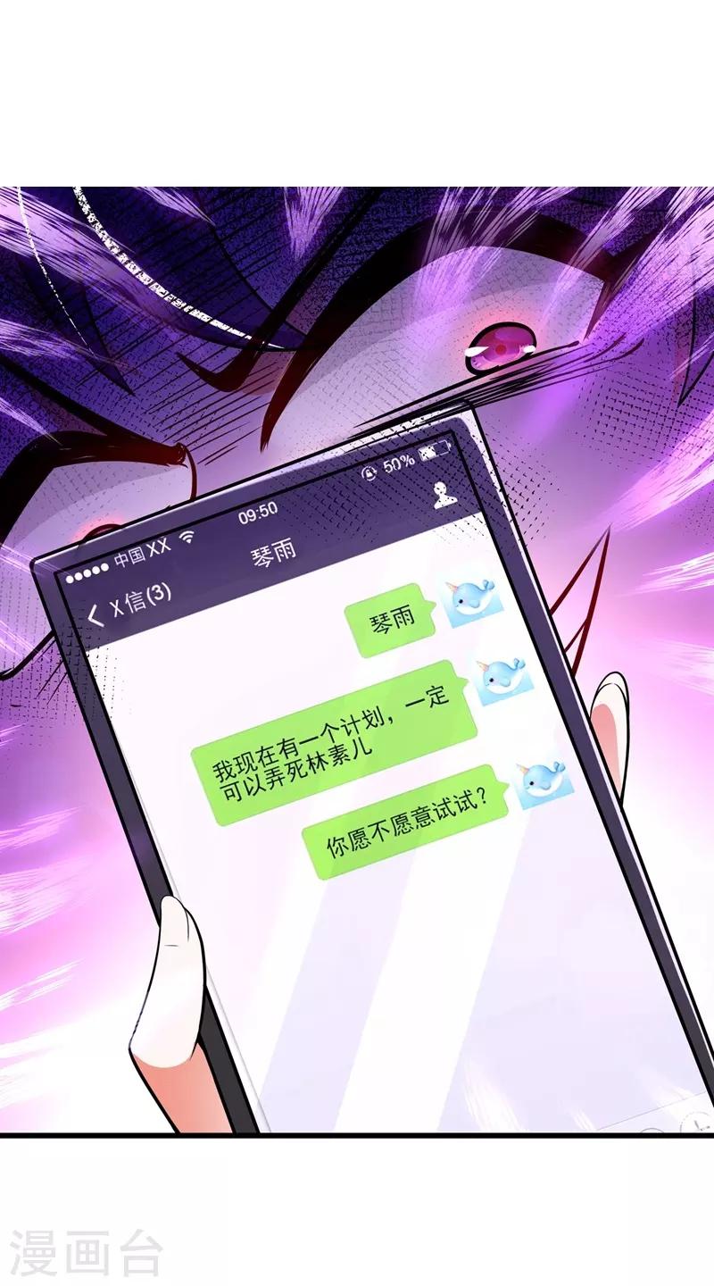 第54话 成熟的男人穿西装37
