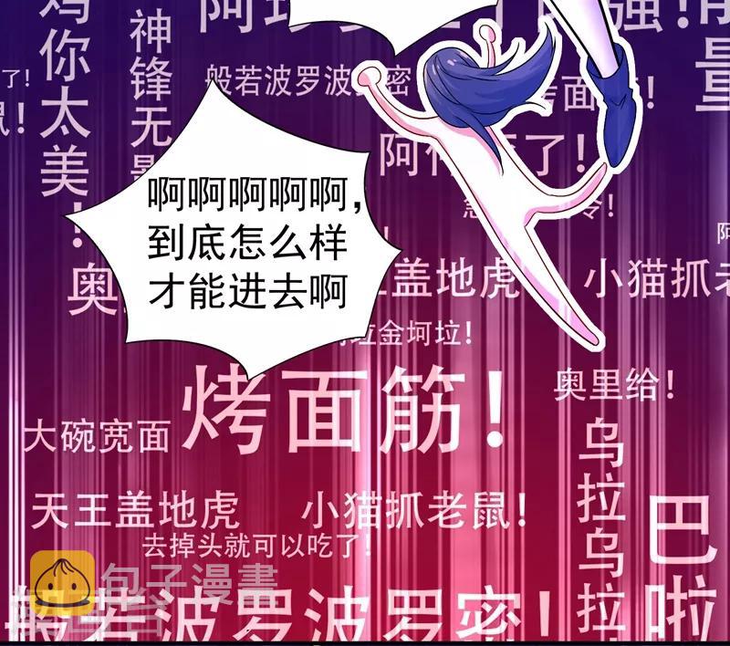 第16话 古娜拉开挂之神6