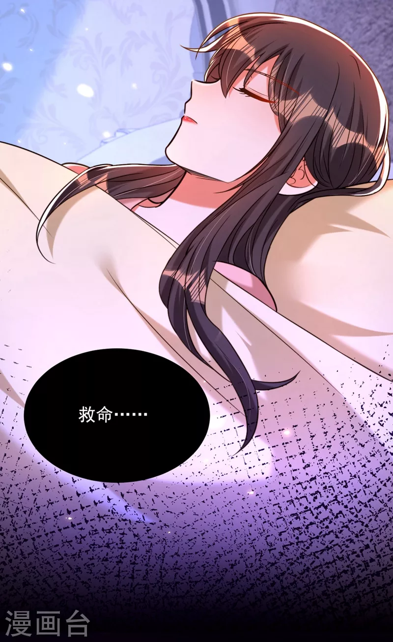 第307话 她能预知未来？43
