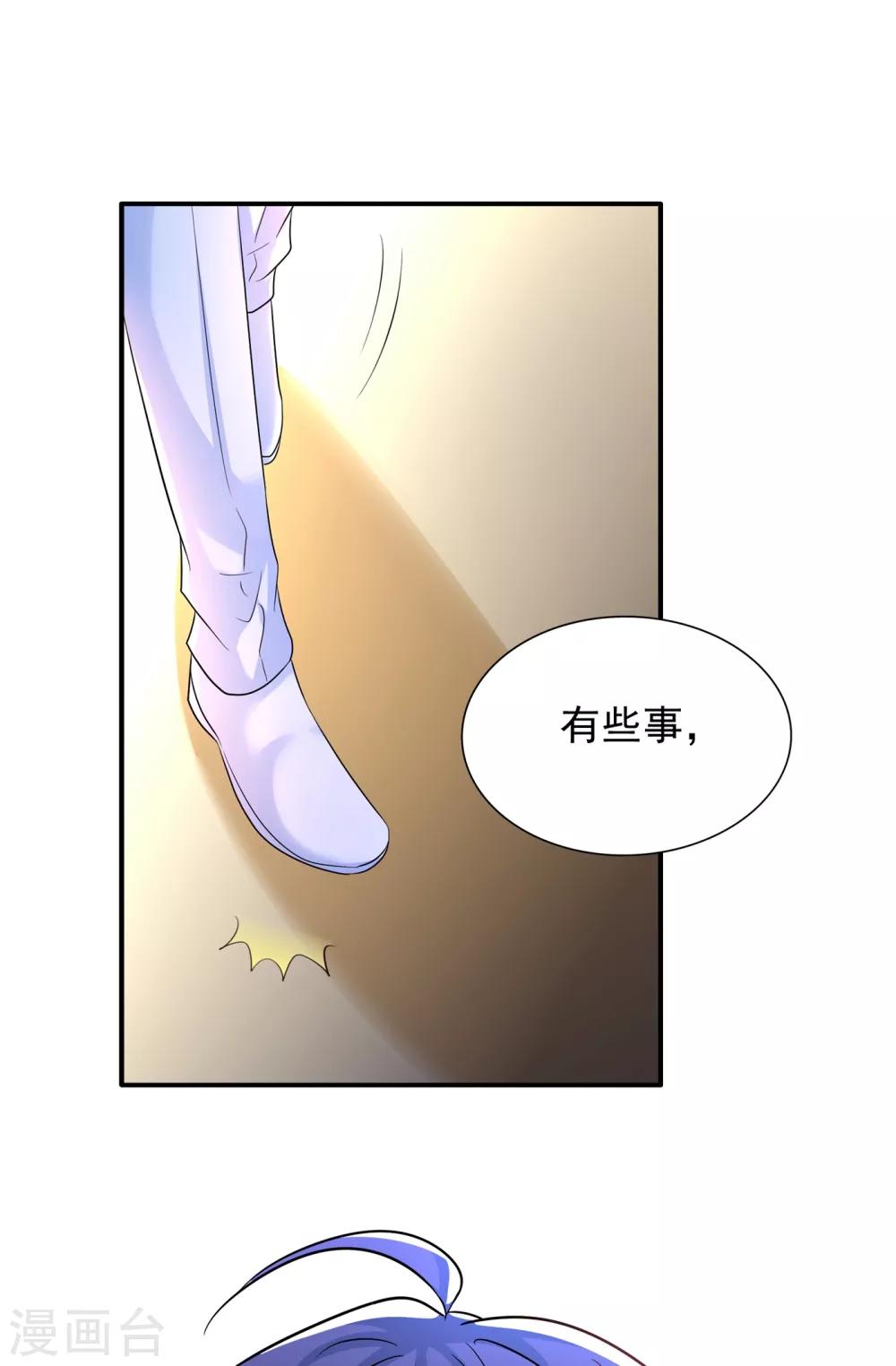 第90话 人若犯我，我必报之！9