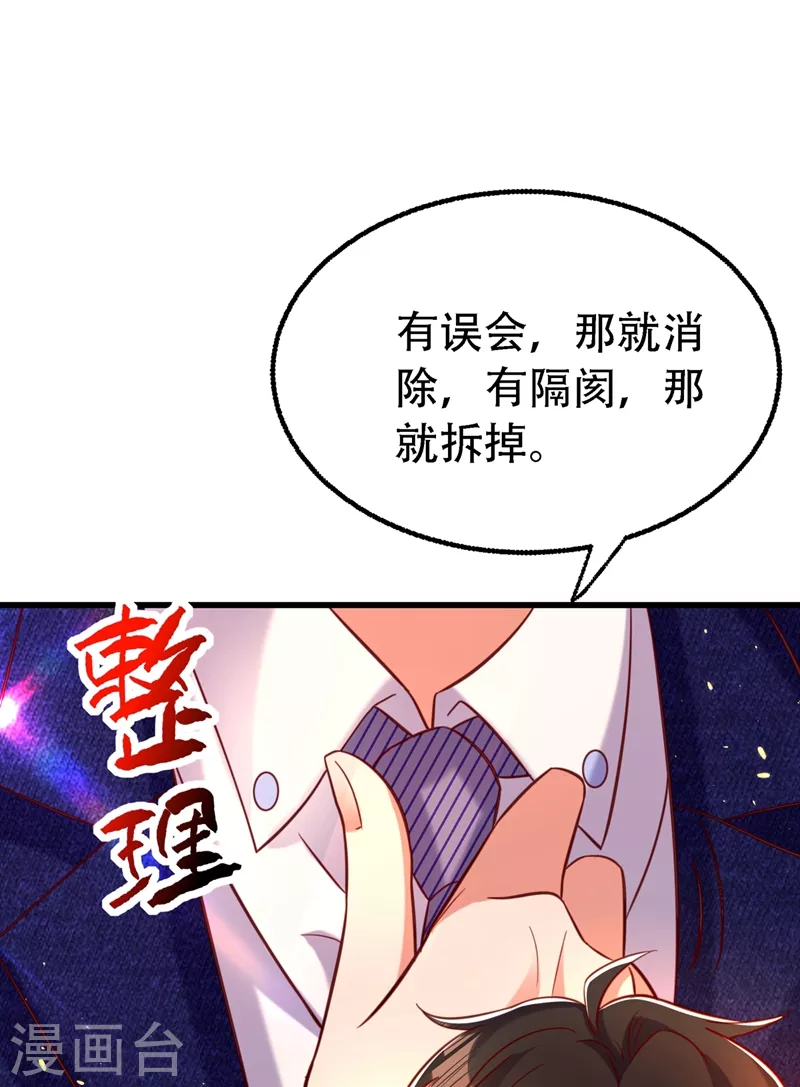 第250话 什麽？素儿有男友了21
