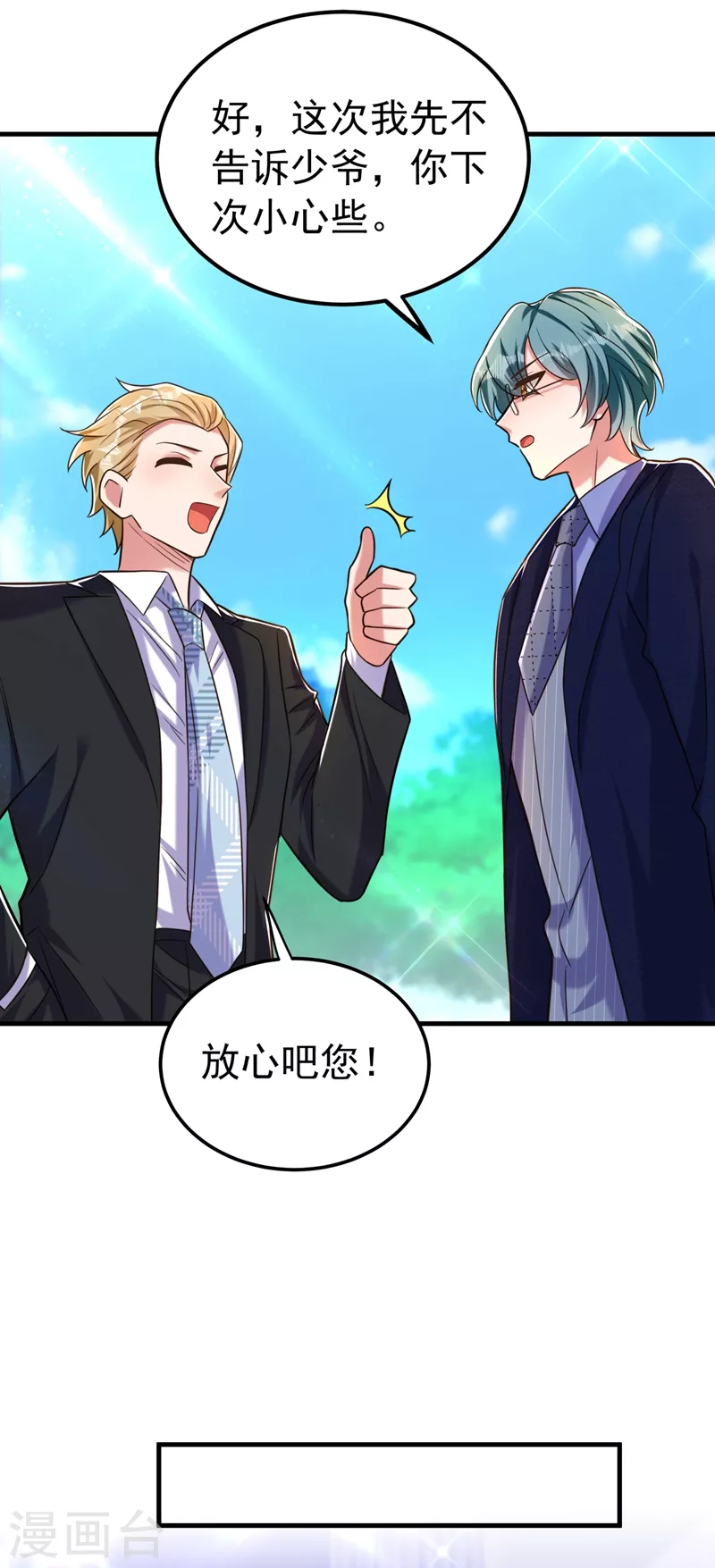 第271话 什麽？李先生过世了35
