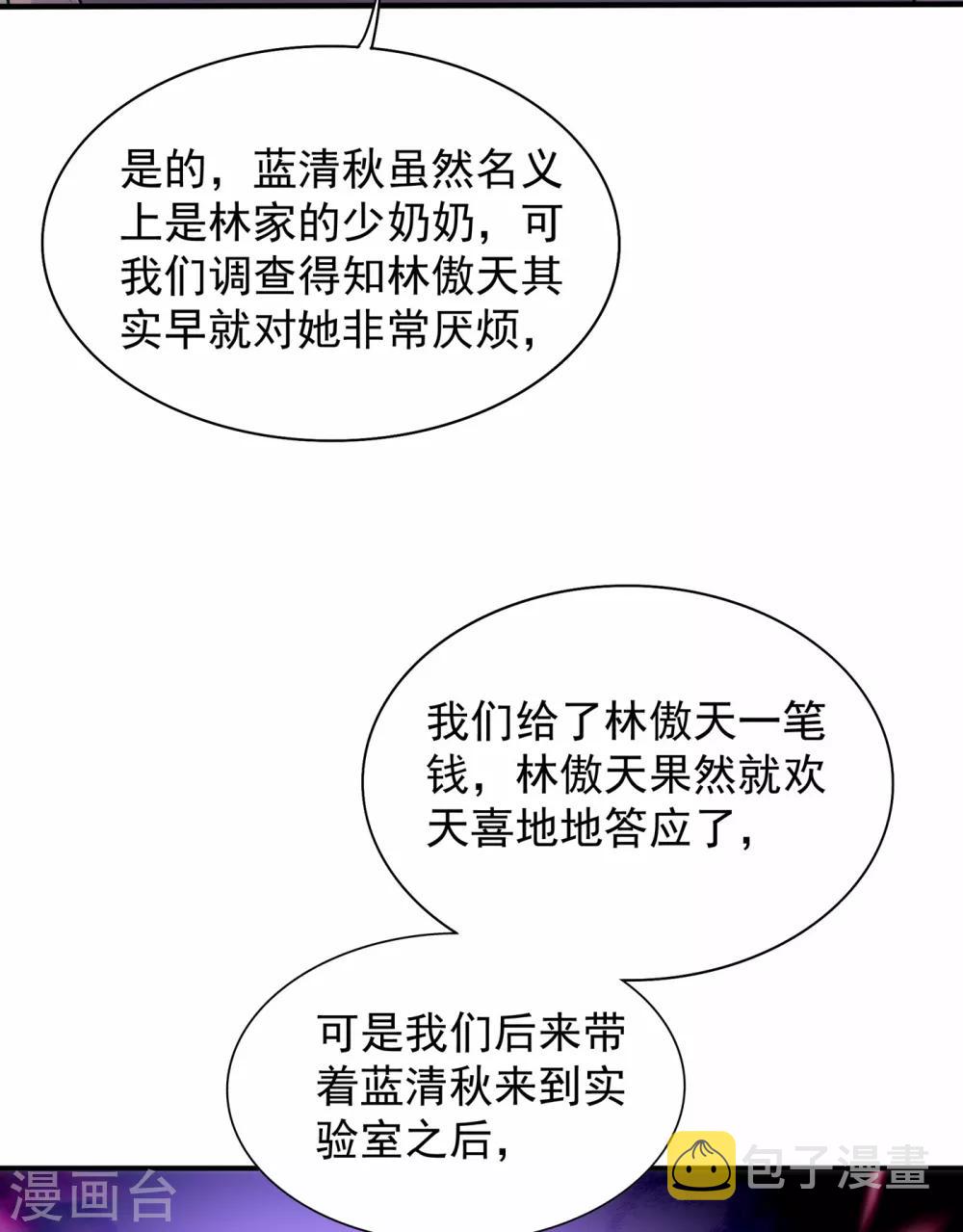 第102话 凯萨琳娜34