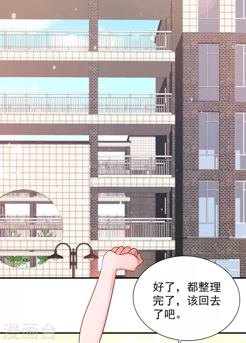 第64话 意外？被锁在学校了！41