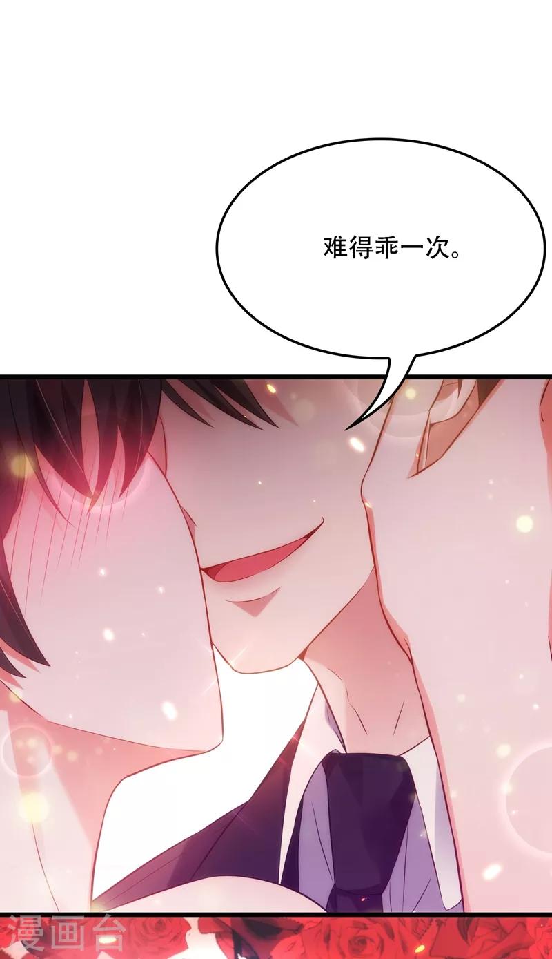 第81话 薄倾昂你给我等着！14