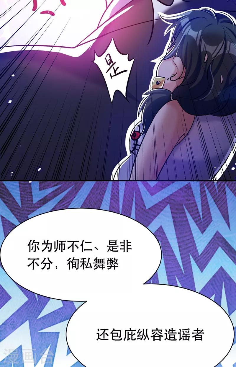 第37话 暴躁校长，口吐芬芳~26