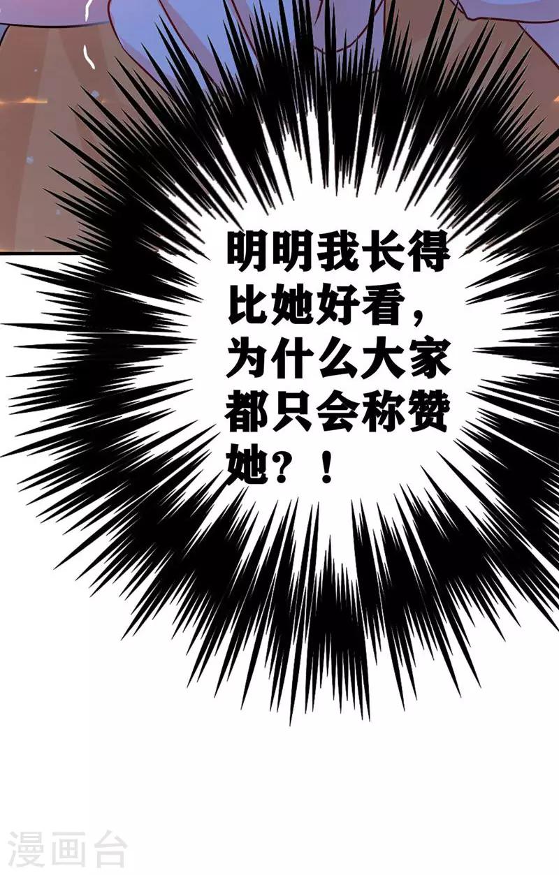 第43话 我们可是塑料姐妹哦~15