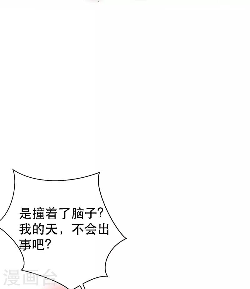 第30话 糟糕，是心动的感觉！19