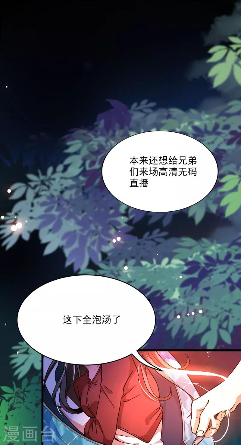 第1话 重生遇见花美男4