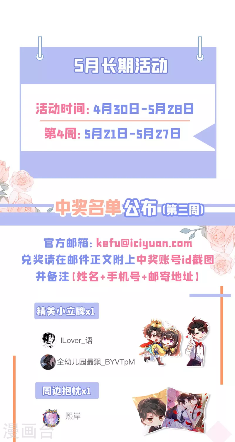 第334话 她在调查我了？40