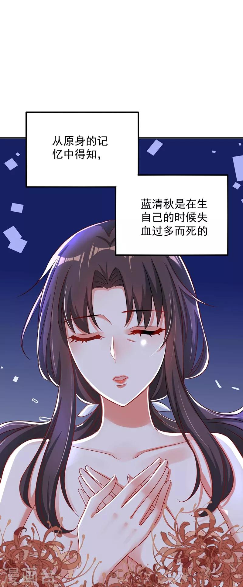 第58话 我妈妈到底怎麽死的？24