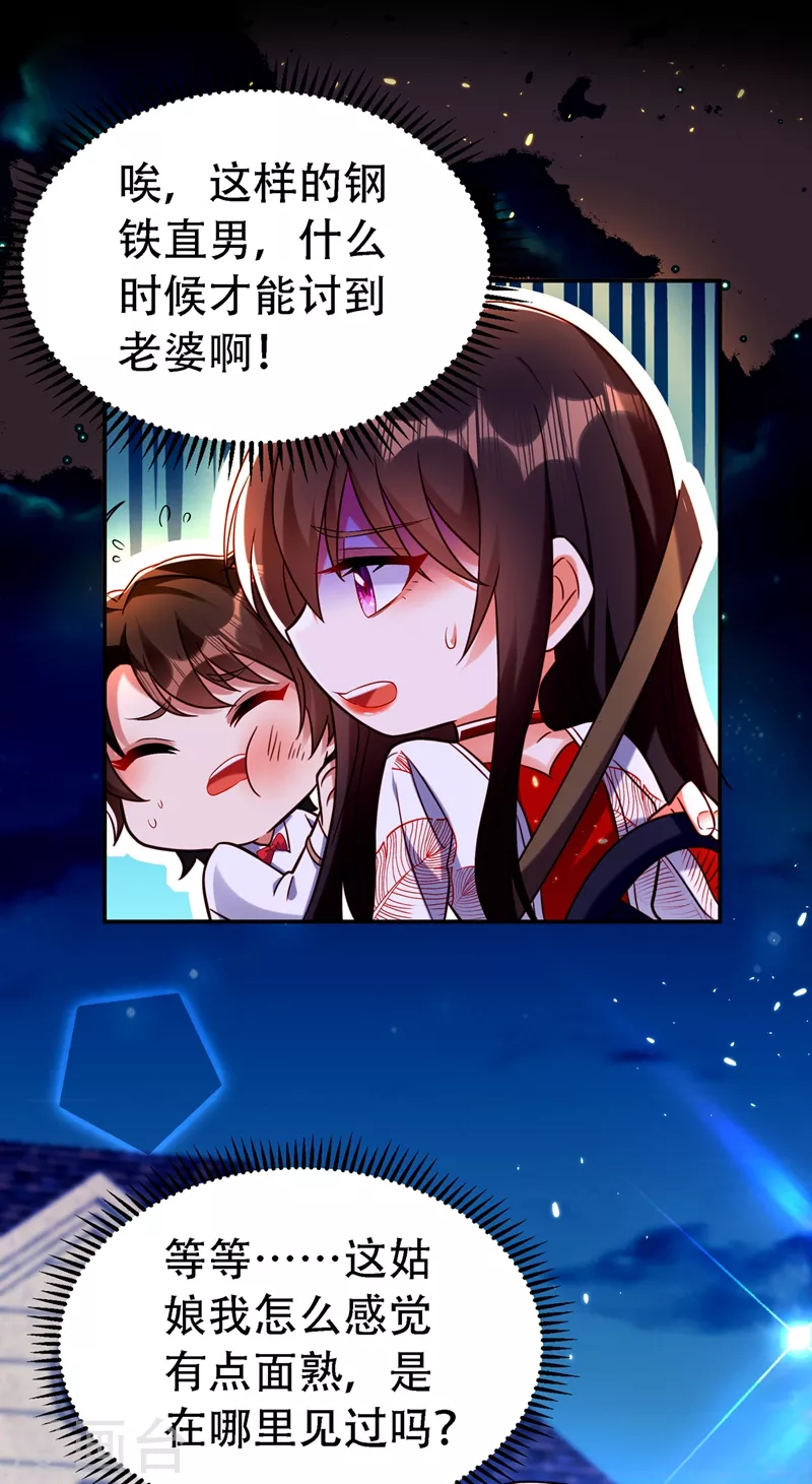 第246话 这点小事能难住我吗23