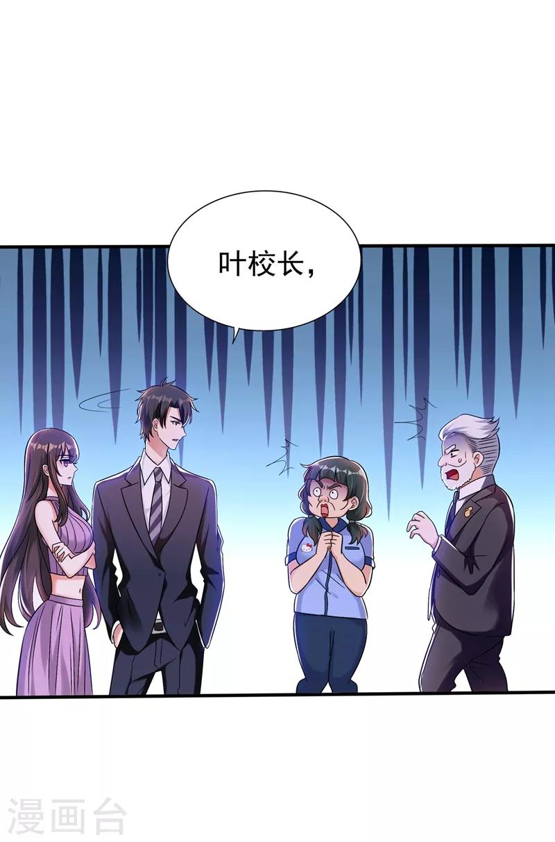 第47话 林素儿“背後的男人”35