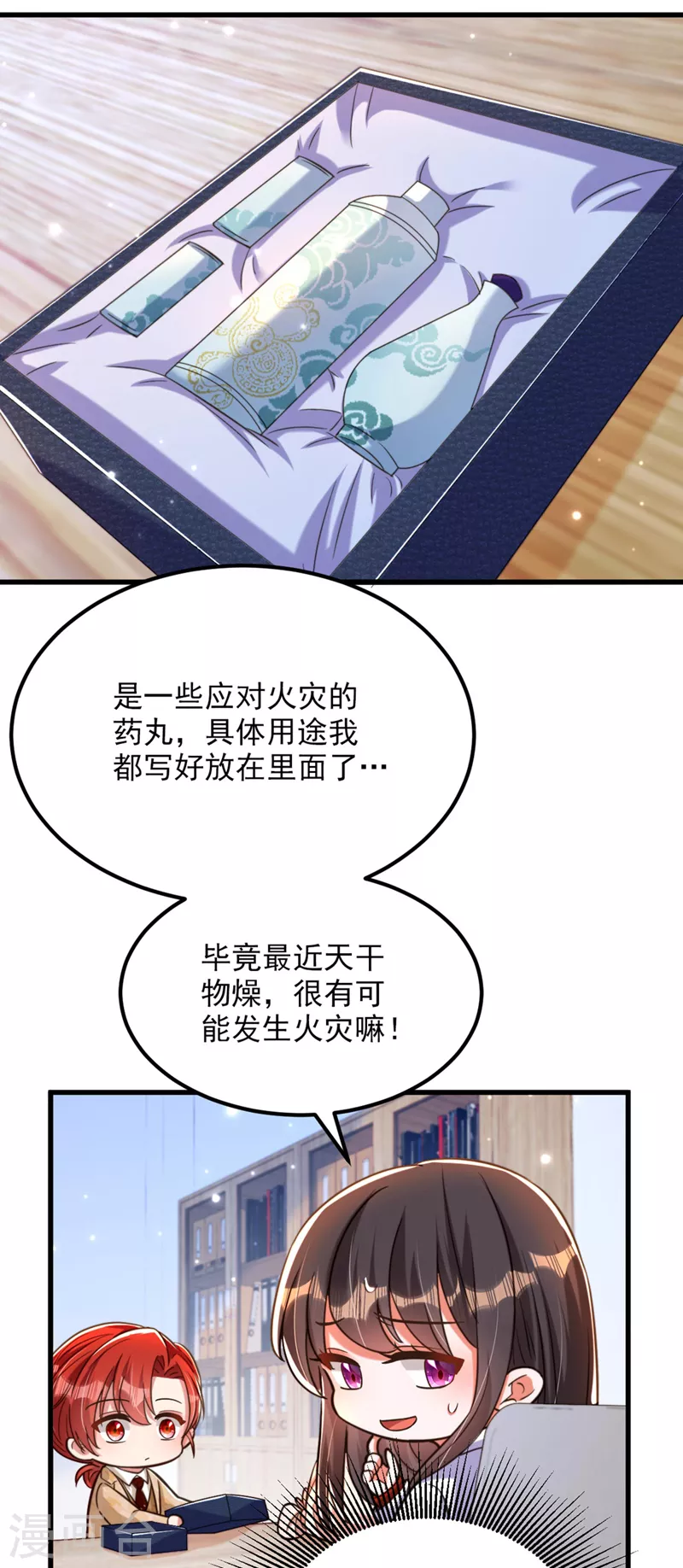 第321话 我愿意等你27