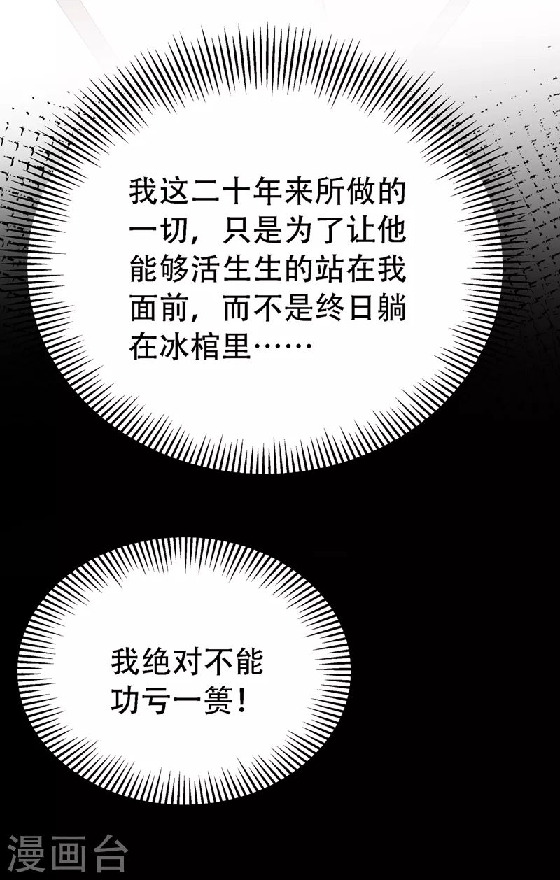 第217话 我绝不能功亏一篑！41