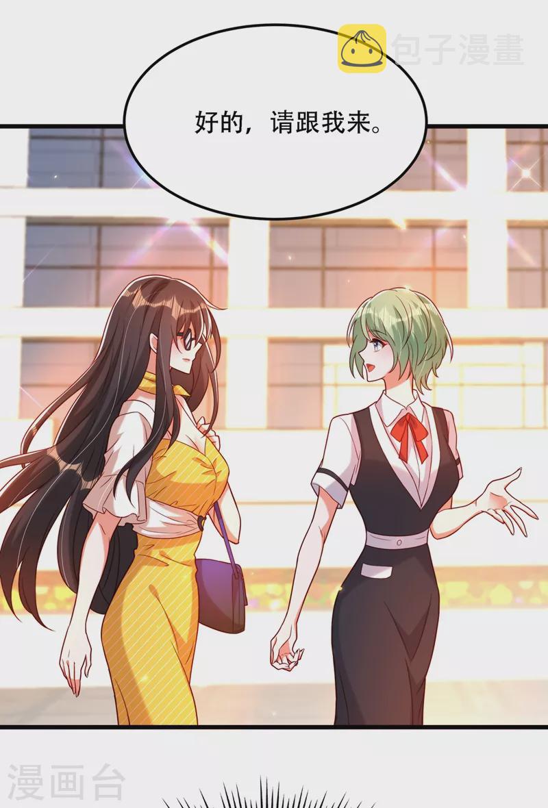 第190话 女主怎麽变成她了16