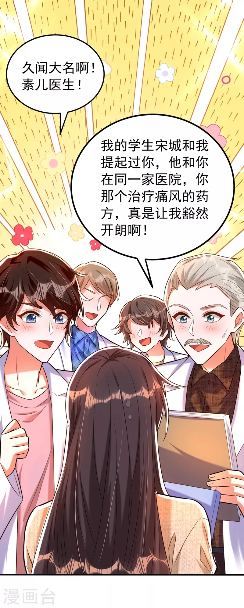 第266话 她在依靠我2