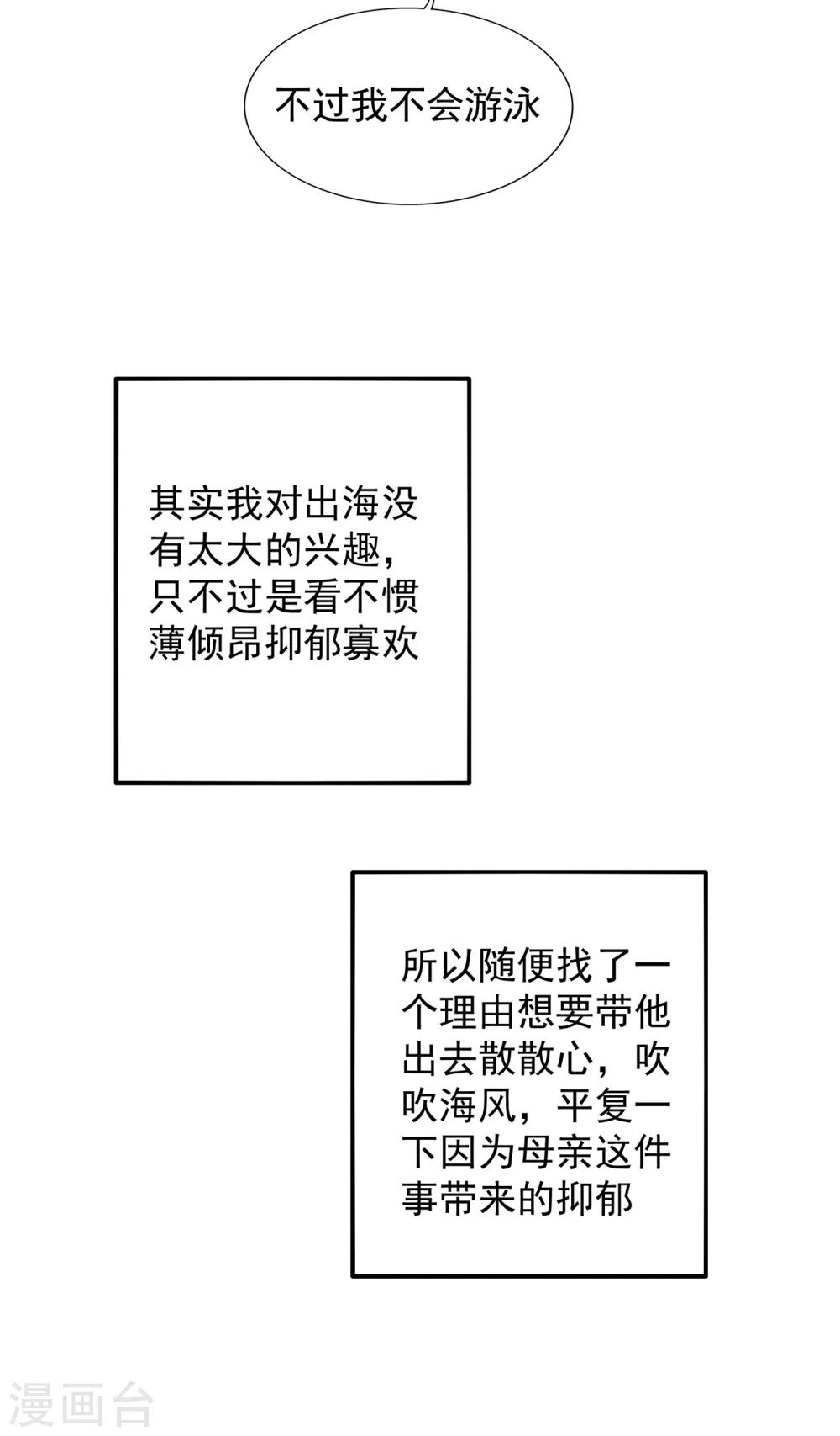 第108话 我们去出海吧！11