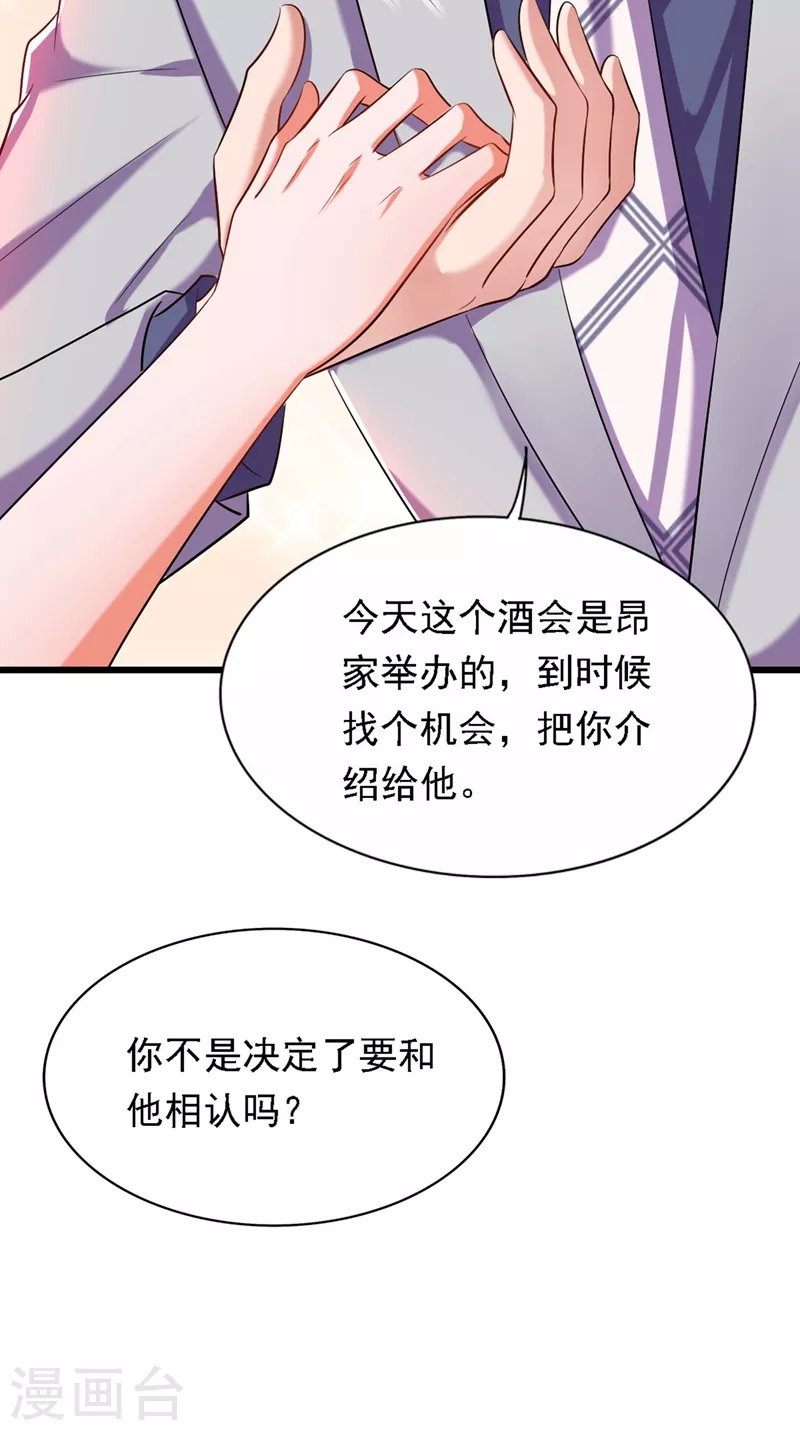 第186话 谁说我只有一个外孙15