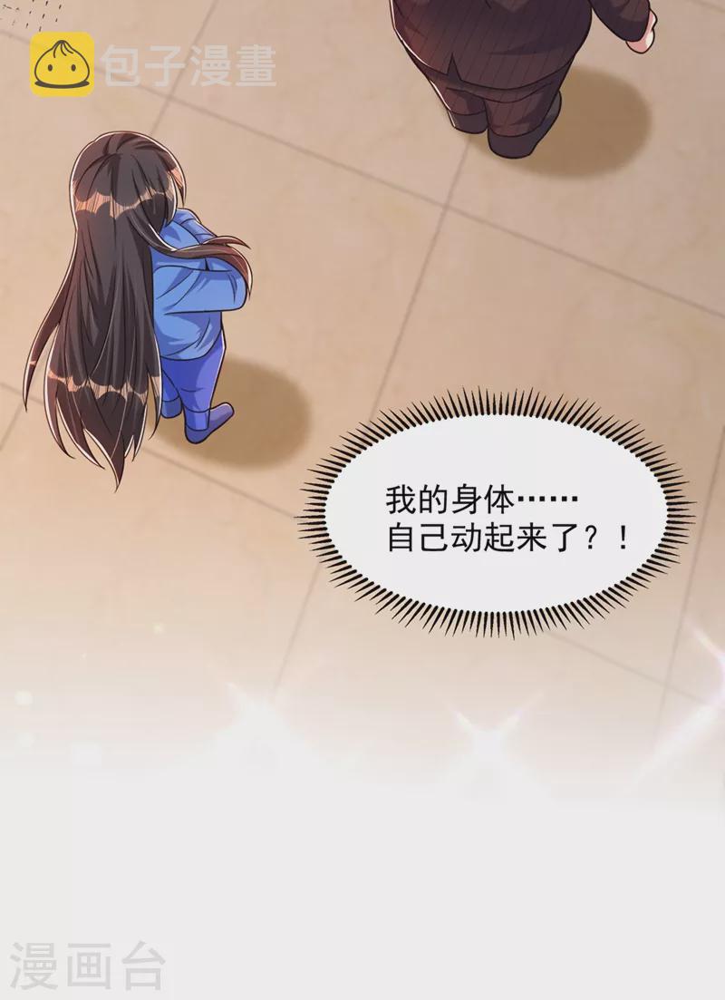 第275话 你给我吃了什麽！18