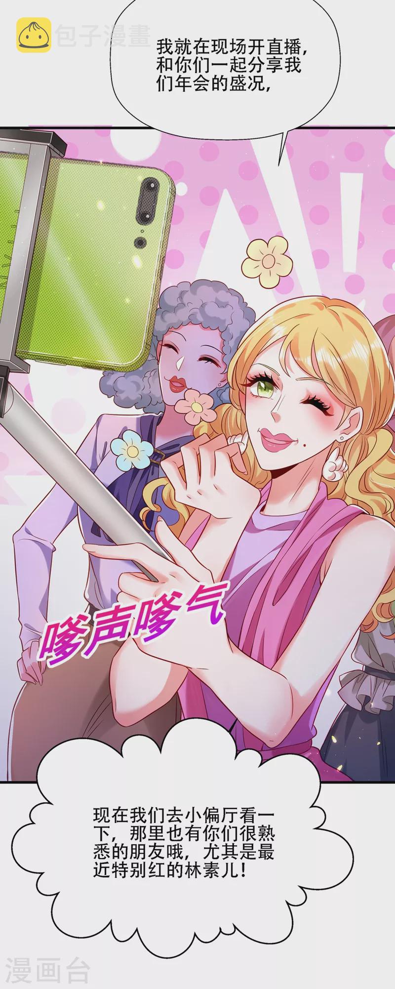 第130话 薄倾昂的霸气宣言2