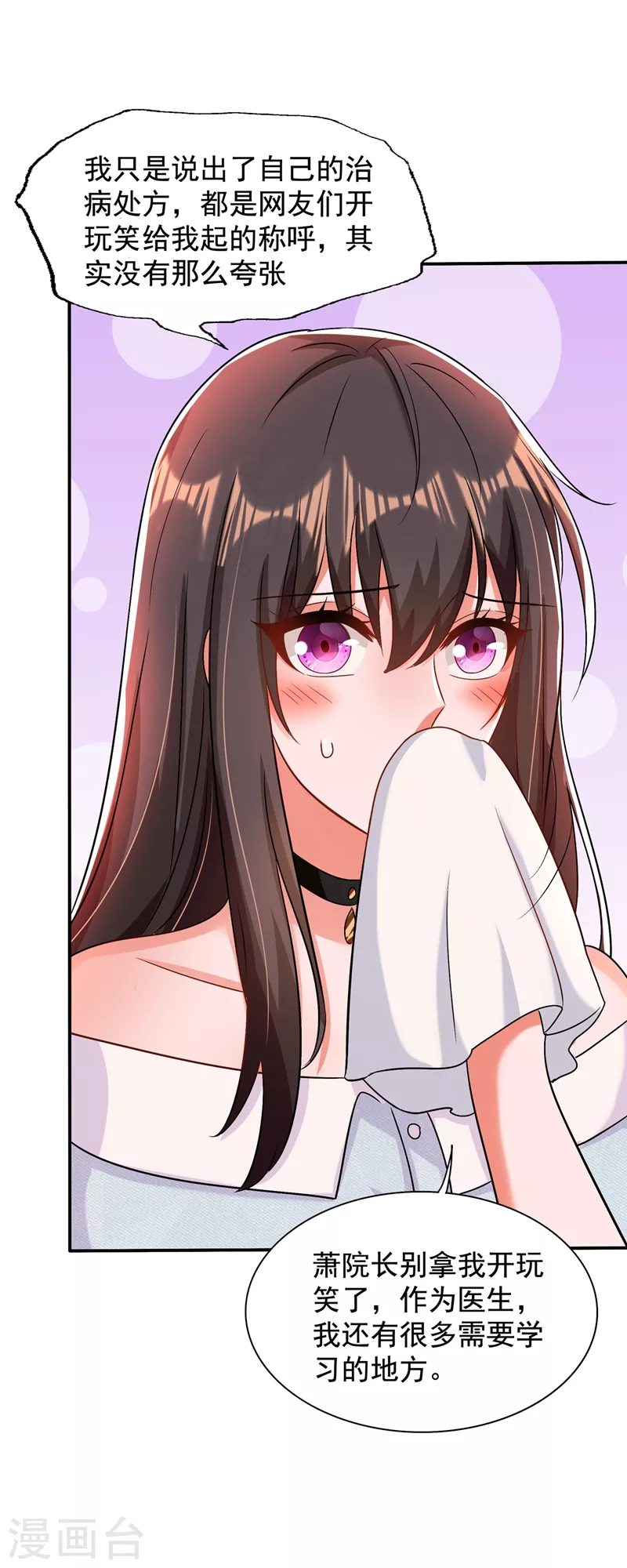 第140话 被照顾的感觉18